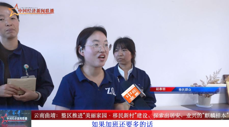 云南曲靖：整區(qū)推進&ldquo;美麗家園&middot;移民新村&rdquo;建設，探索出居安、業(yè)興的&ldquo;麒麟樣本&rdquo;