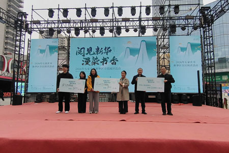 石家庄新华区启动2026年全民阅读活动  打造&ldquo;书香新华&rdquo;文化名片