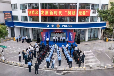 宁德五里亭派出所跻身全国&ldquo;枫桥式&rdquo;   解锁基层治理新密码