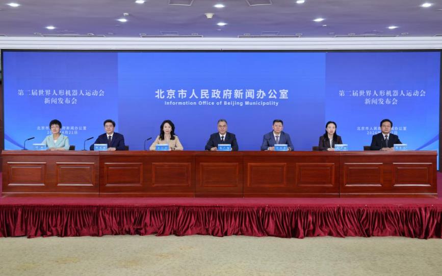 更快、更巧、更實用：第二屆世界人形機(jī)器人運(yùn)動會8月升級來襲