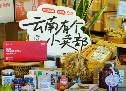 云南省商務廳指導，小紅書助農(nóng)直播云南站正式啟動