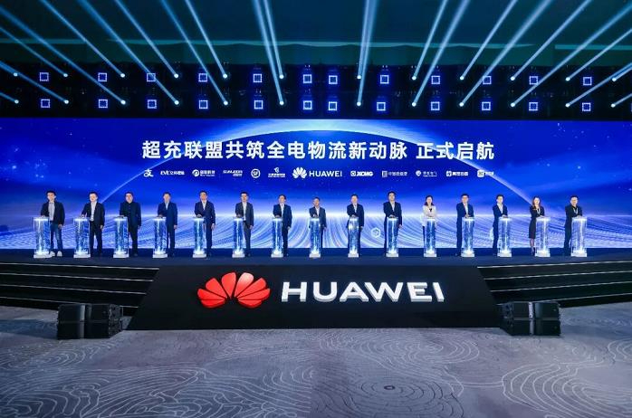 &ldquo;华为智擎&rdquo;新品牌正式启航，华为超充战略及系列新品重磅发布