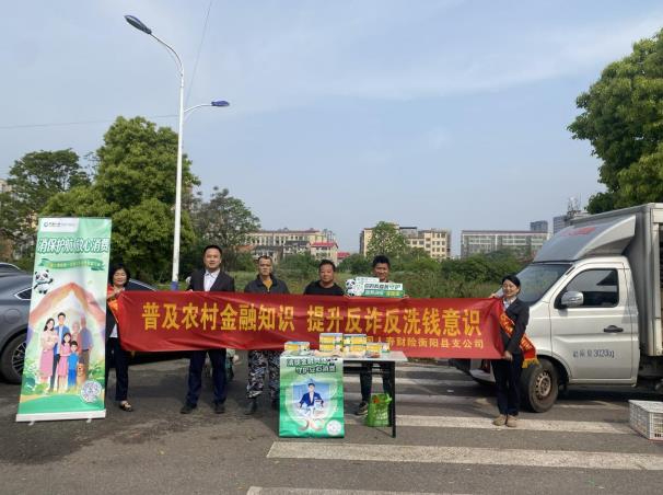 一場開在村頭的&ldquo;金融課&rdquo;：國壽財險衡陽縣支公司助農(nóng)識騙防洗錢