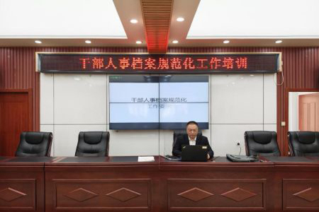 筑牢&ldquo;人才基石&rdquo;賦能高質(zhì)量發(fā)展，碾子山區(qū)啟動干部人事檔案&ldquo;規(guī)范年&rdquo;專項行動