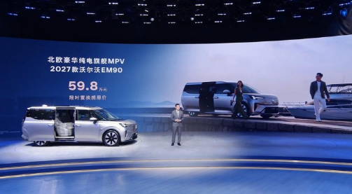 北京车展重磅看点：沃尔沃汽车三旗舰登场，置换政策一步到位