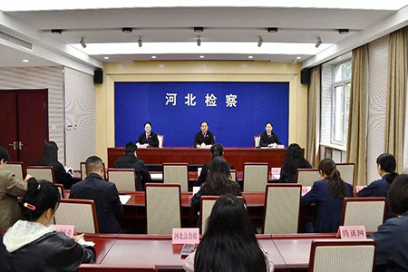 河北省檢察機關(guān)：強化知識產(chǎn)權(quán)保護 護航新質(zhì)生產(chǎn)力發(fā)展