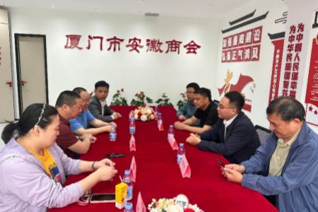 以鄉(xiāng)情聚力 為發(fā)展&ldquo;引路&rdquo;：明光市赴廈門安徽商會開展招商對接與鄉(xiāng)情聯(lián)誼