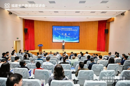 福建產(chǎn)教融合網(wǎng)絡(luò)安全專委會在廈門成立：匯聚政校企力量 共繪網(wǎng)安&ldquo;主動治理&rdquo;新圖景