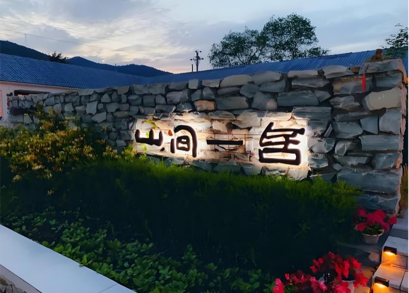 本溪民宿產(chǎn)業(yè)：&ldquo;過夜&rdquo;經(jīng)濟激活山水資源