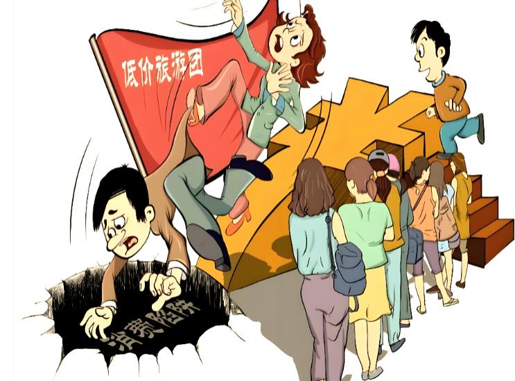 持續(xù)深化旅游市場(chǎng)集中整治 文旅部出臺(tái)五大舉措治理強(qiáng)迫購物亂象