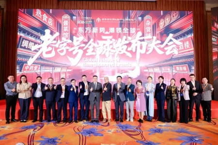 廈門老字號(hào)閃耀2026老字號(hào)全球發(fā)布大會(huì) 兩產(chǎn)品入選國(guó)家級(jí)優(yōu)選名錄