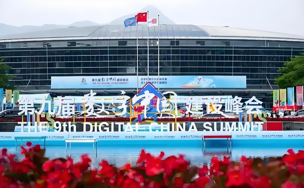 六大亮點(diǎn)創(chuàng)&ldquo;歷屆之最&rdquo;！第九屆數(shù)字中國建設(shè)峰會(huì)在福州拉開帷幕
