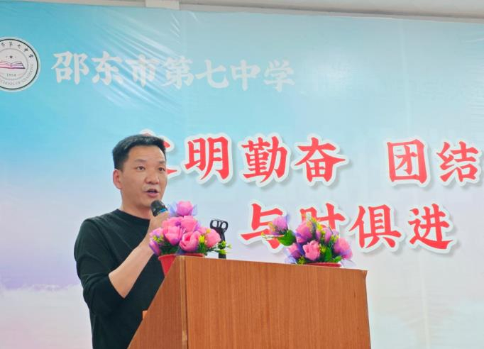 邵東七中舉行&ldquo;愛我七中&middot;賦能教師&middot;成就學生&rdquo; 青年教師演講比賽