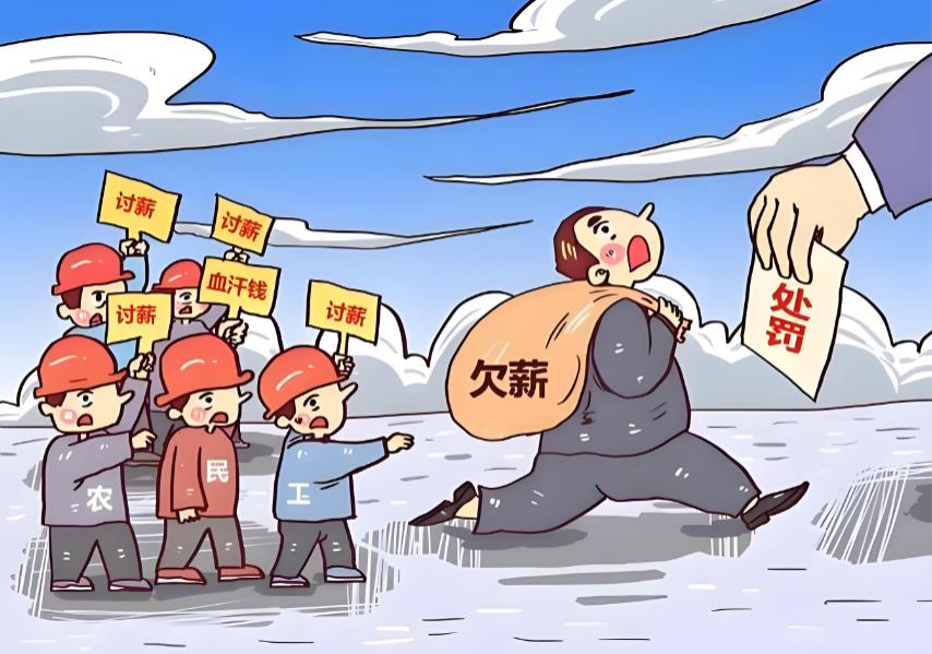 最法院發(fā)布治理欠薪典型執(zhí)行案例，分類施策讓勞動者&ldquo;薪&rdquo;安