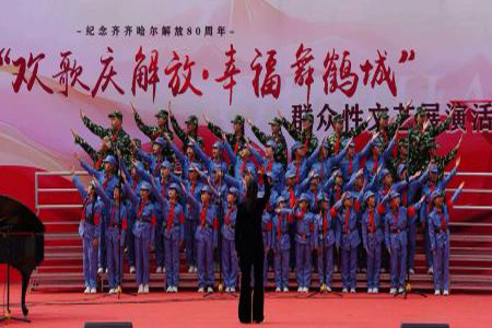 铭记八秩荣光传承红色基因 齐齐哈尔市开展解放80周年系列纪念活动
