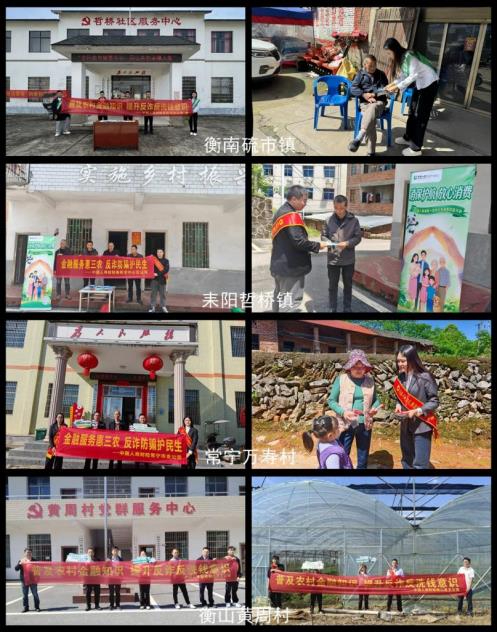 中國人壽財險衡陽中支深入鄉(xiāng)村開展金融教育宣傳，守護農(nóng)民&ldquo;錢袋子&rdquo;