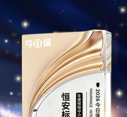 恒安標準人壽獲評&ldquo;年度保險中介值得信賴供應商&rdquo;