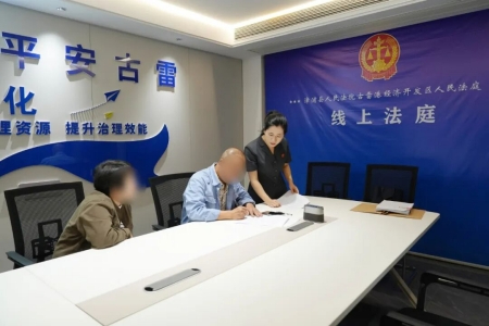 全國人大代表&ldquo;云&rdquo;牽線 漳浦法院綜治&ldquo;屏&rdquo;上解企憂