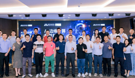 圖為科技AI邊緣計算賦能機器人論壇圓滿落幕