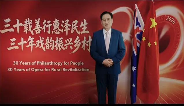 三十載慈善堅守潤桑梓 - 王玉印慈善之路三十周年慶典在河南方城舉行