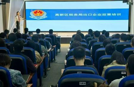鞍山税务海关外汇联合培训 助力出口企业合规发展