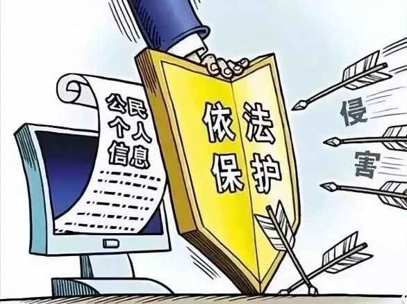 最高法发布惩治侵犯公民个人信息犯罪典型案例