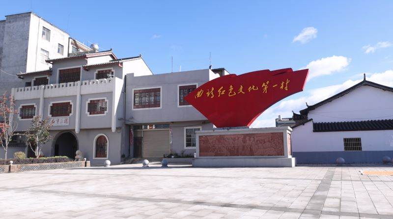 从&ldquo;移居安家&rdquo;到&ldquo;旅居兴业&rdquo;：曲靖移民新村的&ldquo;五一&rdquo;破圈密码