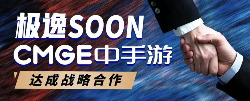 从"辅助"跨入"原生" - 中手游携手极逸人工智能推出AI一站式游戏智能体，助力中国游戏开发者出海