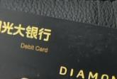 筑牢消保防线 赋能安心消费&mdash;&mdash;光大信用卡推动金融消保走深走实