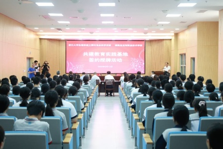 高校赋能县域职教 龙海区与浙江大学共建食品产业创新联合实践基地