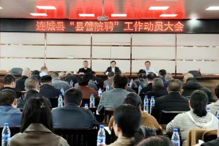 破壁垒 活人才 惠民生 - 连城&ldquo;县管院聘&rdquo;改革激活县域卫健新动能