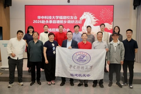 踏访永泰山水 共话振兴未来 - 三校校友永泰调研纪实