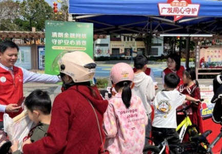 金融&ldquo;营养&rdquo;进村镇，广发银行东莞分行走进东坑美食节开展金融消费者权益保护活动
