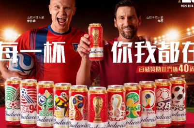 梅西+哈兰德联袂登场！百威助阵2026年国际足联世界杯&trade;：每一杯，你我都在