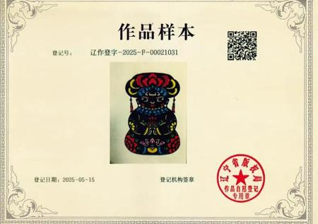 岫岩剪纸作品亮相全国民间文艺版权成果展