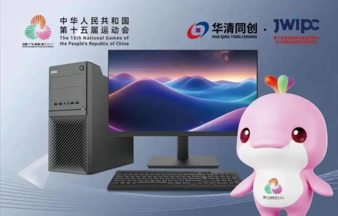 华清同创携海光新品亮相第九届数字中国建设峰会