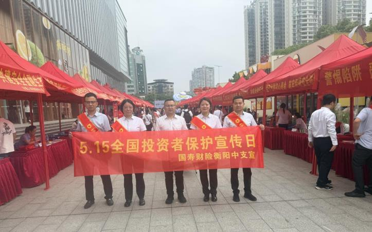 守护群众"钱袋子" 湖南衡阳警企联动开展投资者保护宣传