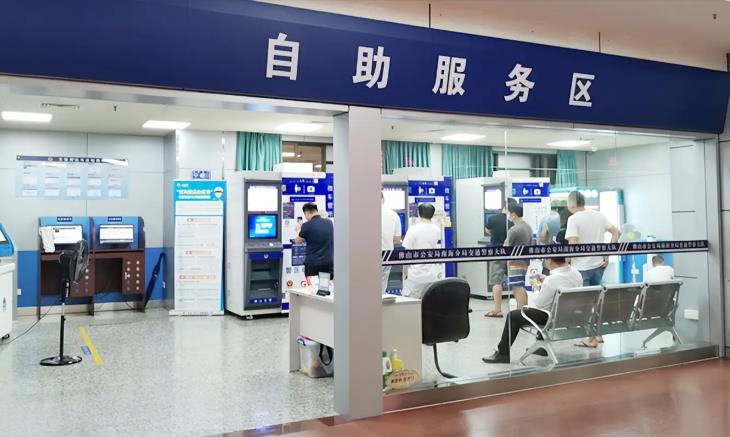政务自助服务迈进&ldquo;好用易用&rdquo;时代 国家标准筑牢安全底线