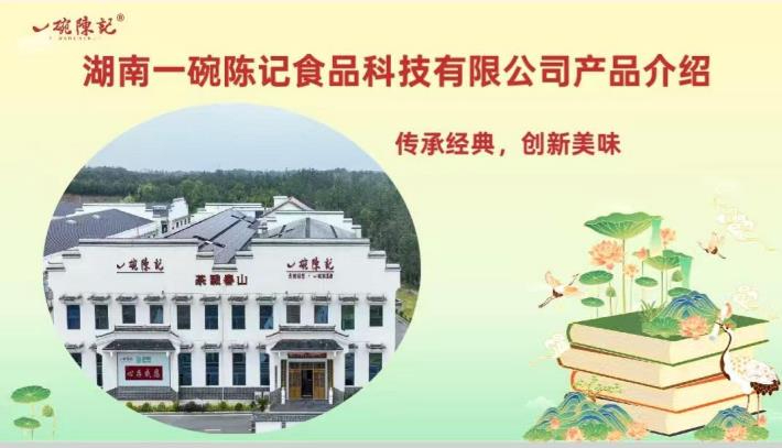 千年非遗甜酒如何"出圈"？湖南&ldquo;一碗陈记&rdquo;的守正与出新