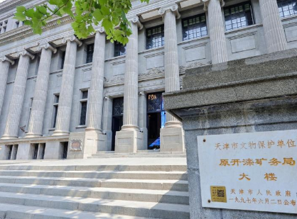 津彩投教&middot;启航强国&mdash;&mdash;财联社第三届金融强国投教活动首站落地天津