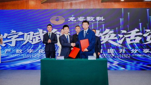 数智赋能焕活资产新动能 科技聚力振兴新龙江 -- 龙睿数科亮相哈洽会 睿资产3.0数字化平台重磅发布