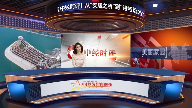 从&ldquo;安居之所&rdquo;到&ldquo;诗与远方&rdquo;：打造移民新村&ldquo;旅居云南&rdquo;的生动典范