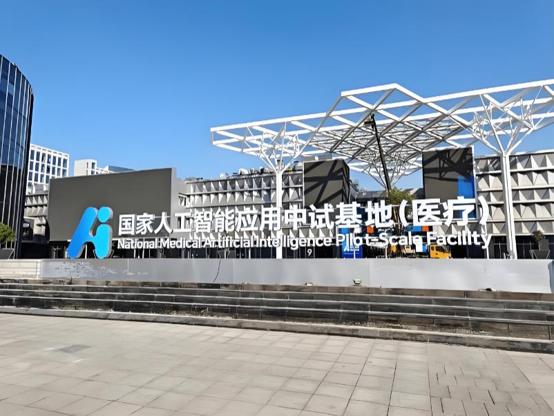杭州竞速&ldquo;人工智能第一城&rdquo;：从&ldquo;4600亿底座&rdquo;到&ldquo;OPC种子&rdquo;的创新激荡