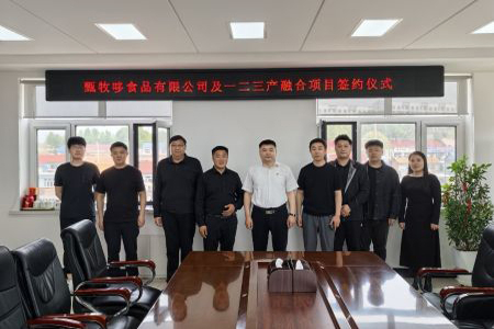 黑龙江龙江县肉牛加工及三产融合项目签约落地 总投资2100万元