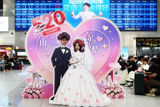 山海为誓&bull;高铁传情 大连客运段G520次爱情主题列车浪漫启程