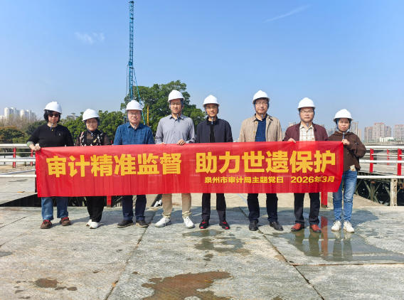 泉州市审计局：树牢正确政绩观&ldquo;总开关&rdquo; 锻造经济监督&ldquo;特种部队&rdquo;