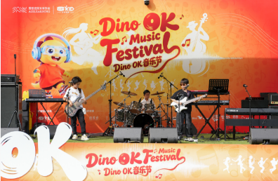 Dino OK 音乐节｜青春不设限，少年自发光