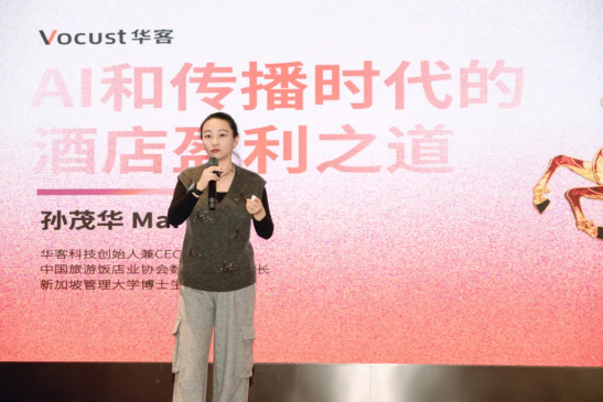 2026年华客客户体验参议院研讨会第10期在绍兴落幕：跨界协同与数字赋能，共探酒店业增长新路径