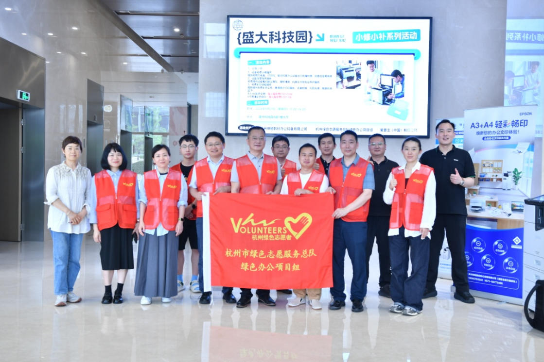 &ldquo;轻彩畅印&rdquo;赋能绿色办公 - 杭州志愿服务队走进产业社区推广低碳惠企服务