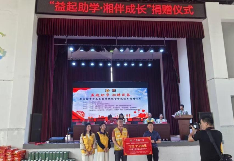 湖南邵东：爱心汇聚校园 41名学子获暖心帮扶